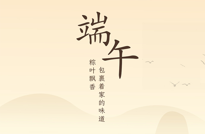 这块板材，与“粽”不同！