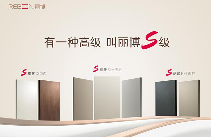 探索板材花色的力量：一半高级，一半治愈