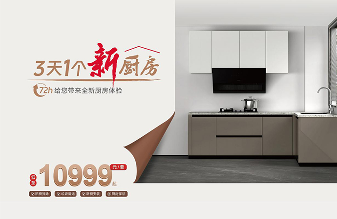 72小时，解决你的”夏”厨烦恼！