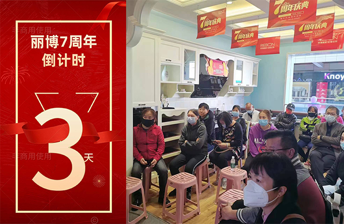 双11热度飙升，7周年庆再掀高潮  ——丽博任丘红星店七周年庆狂欢活动圆满结束