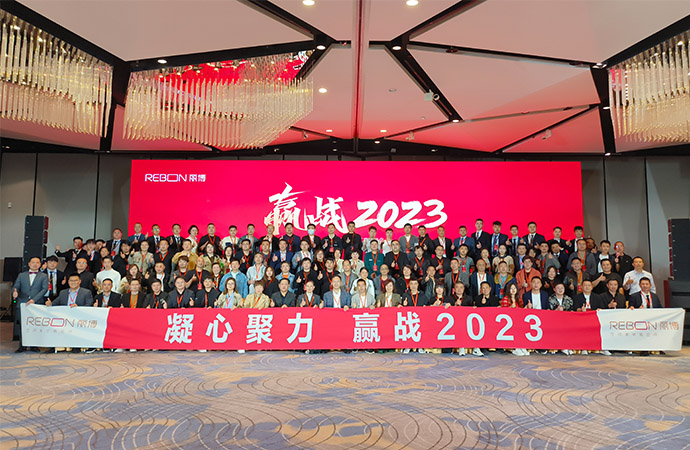 狂飙新征程，赢战2023 ——丽博家居2023年度零售业务工商洽谈会圆满举行