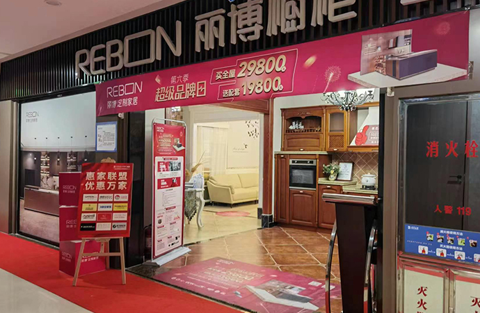 2023年3月，丽博家居第六季超级品牌日活动圆满收官。本次活动，品牌以大资源+大落地+大传播的形式，在全国范围内掀起消费狂潮，为人们带来了开春后的第一波嗨购狂欢！经过50余家门店共同努力最终成功斩获订单1618单，销售金额6652万元，收款金额2028万元。