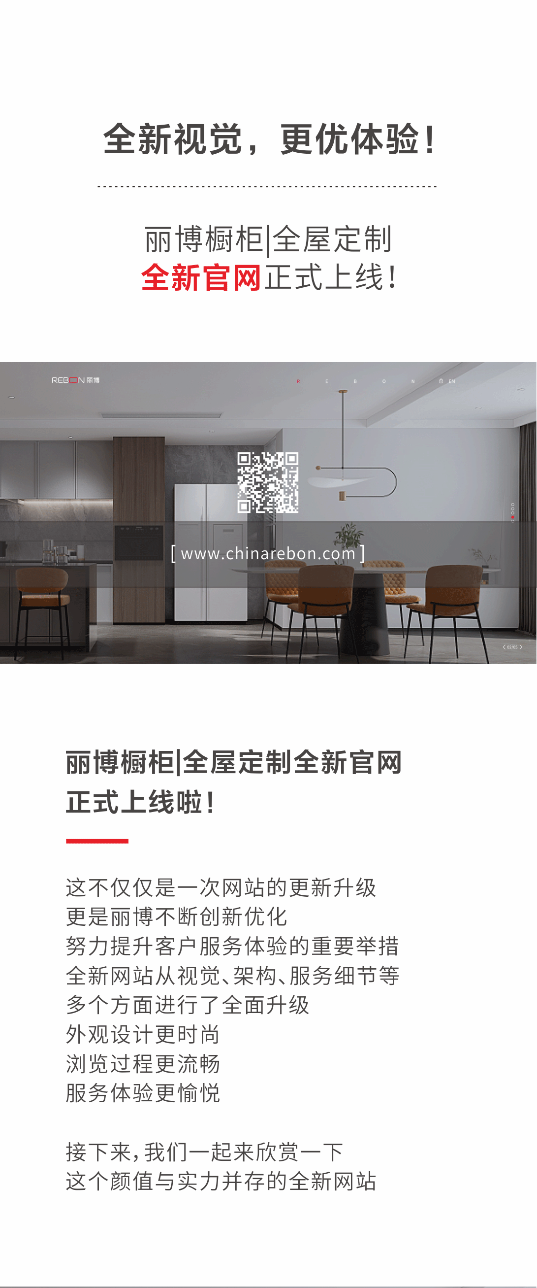 官网上线_01.gif